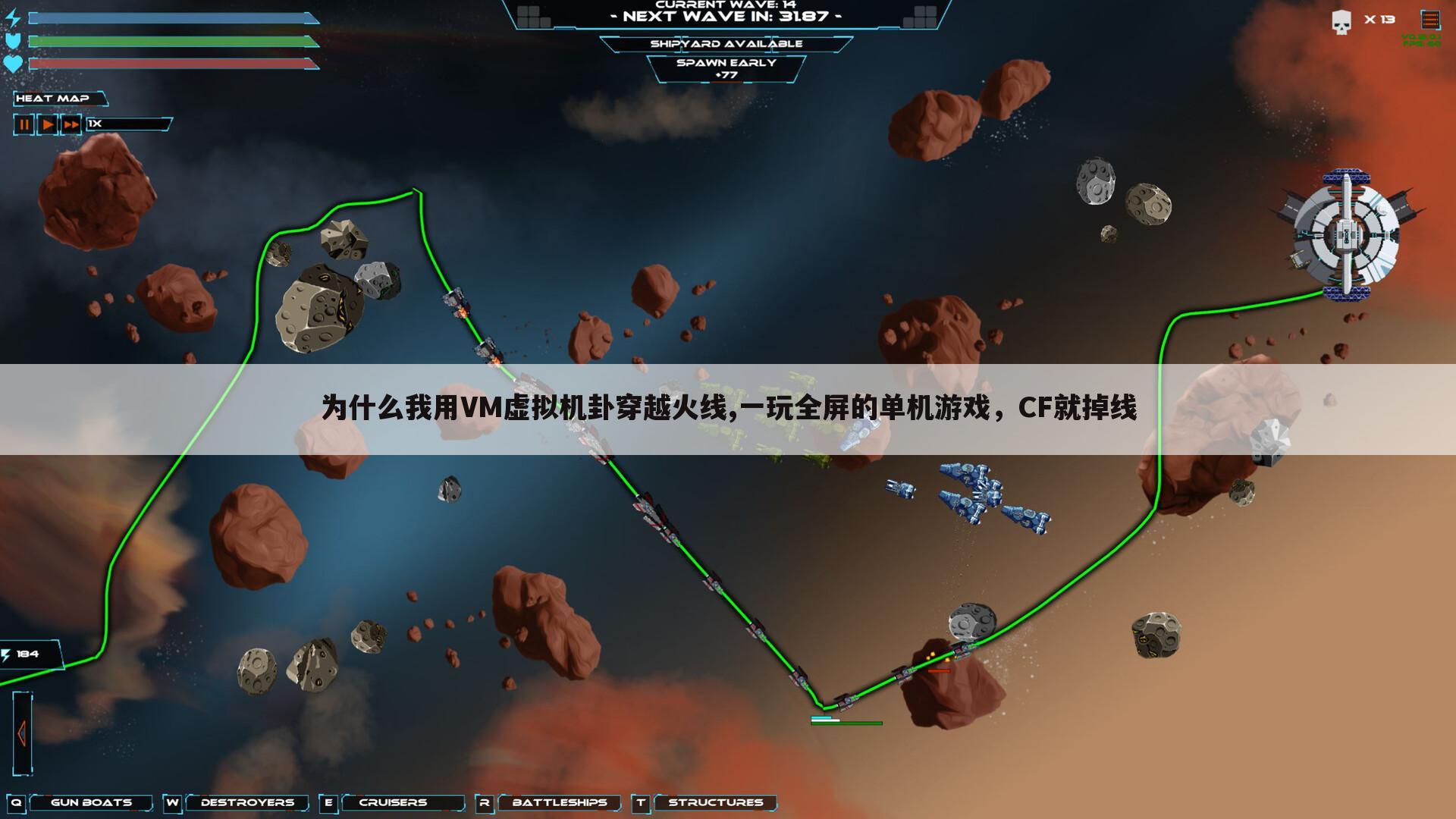为什么我用VM虚拟机卦穿越火线,一玩全屏的单机游戏，CF就掉线