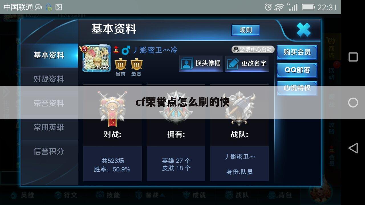 cf荣誉点怎么刷的快
