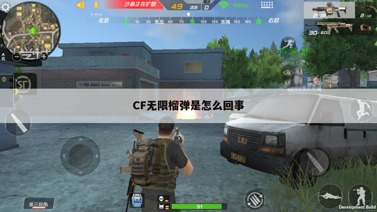 CF无限榴弹是怎么回事