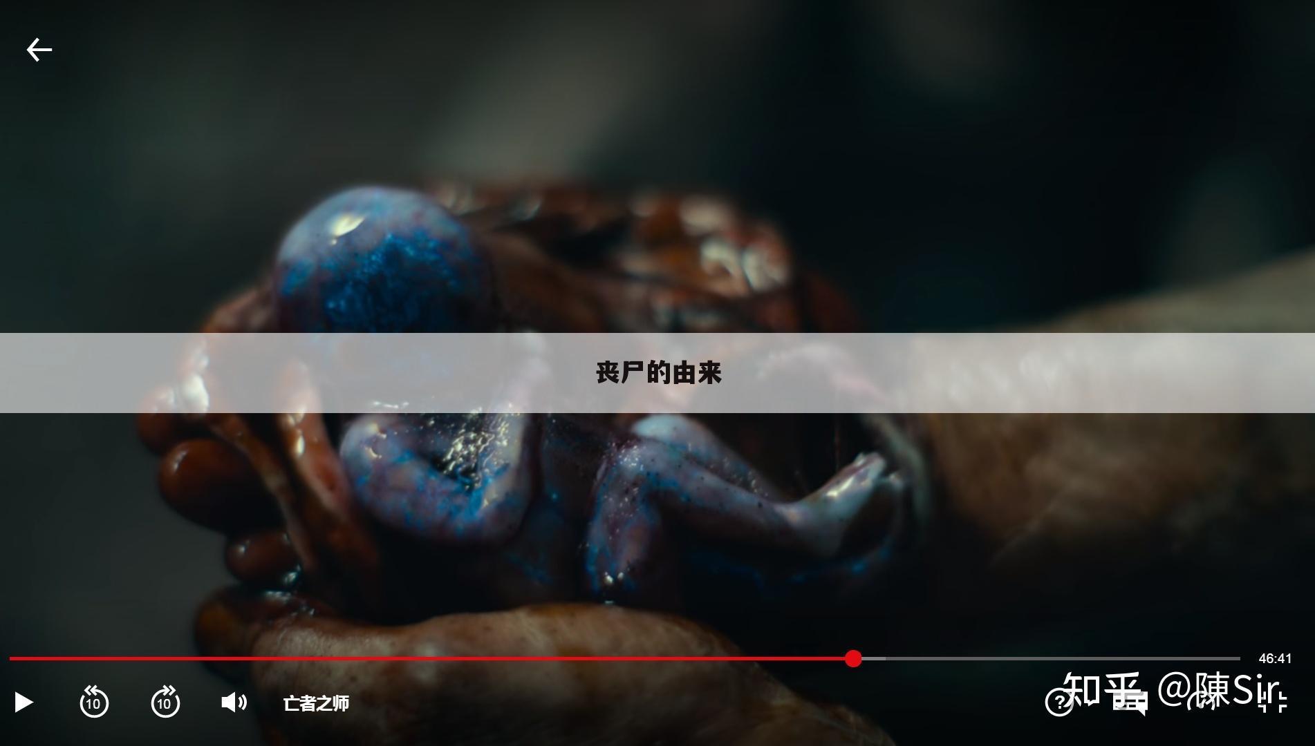 丧尸的由来