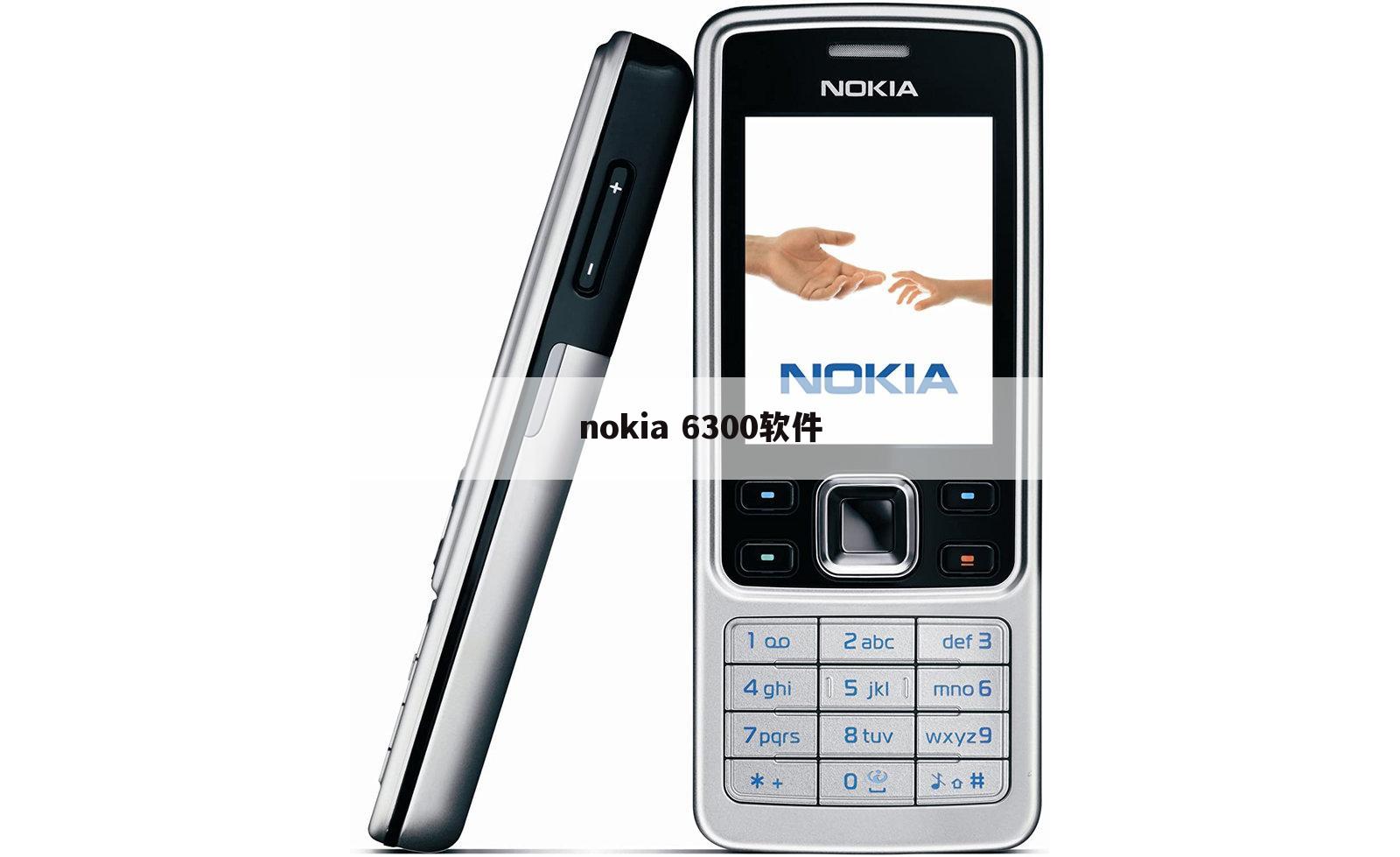 nokia 6300软件