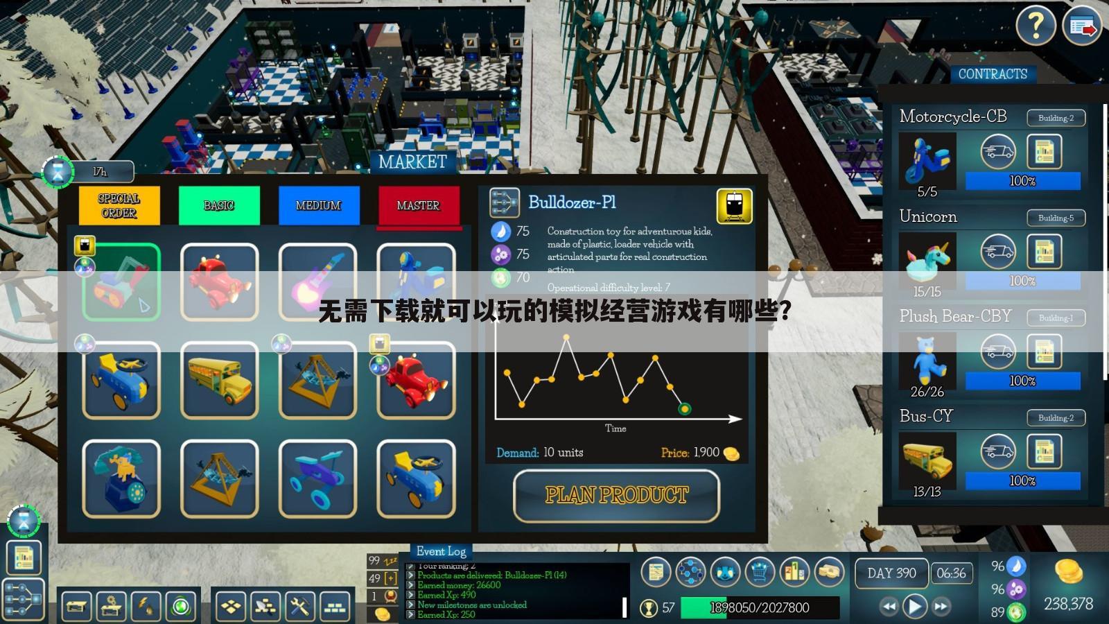 无需下载就可以玩的模拟经营游戏有哪些?