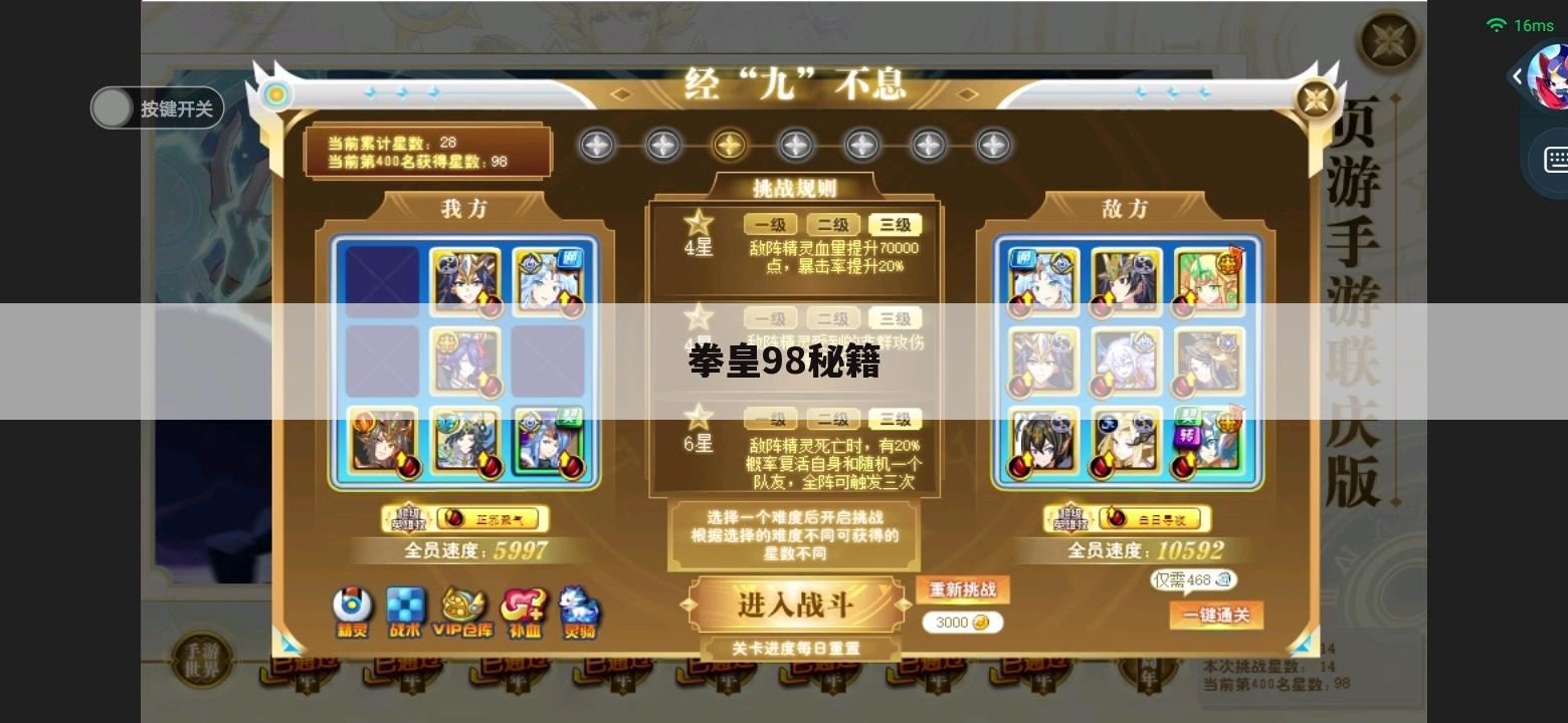 拳皇98秘籍