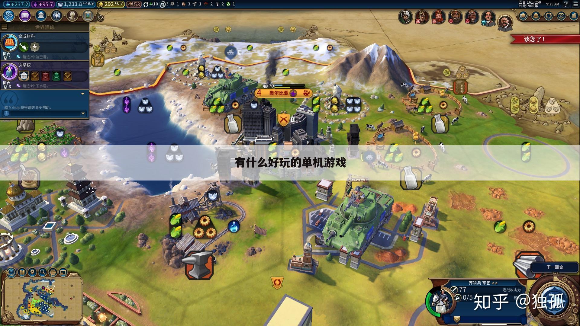 有什么好玩的单机游戏