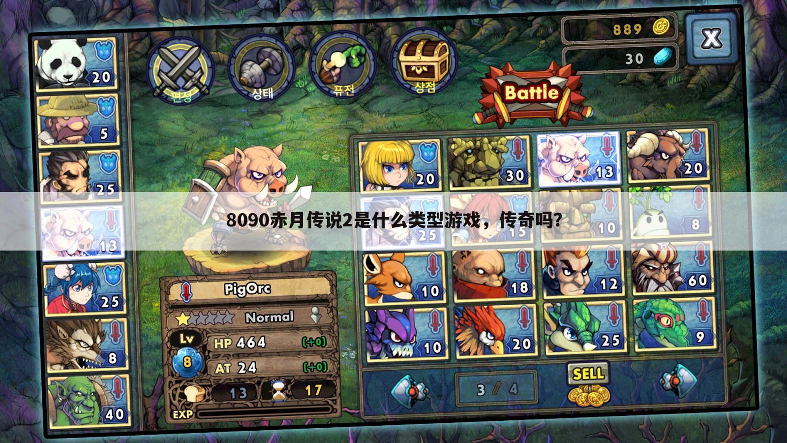 8090赤月传说2是什么类型游戏,传奇吗?