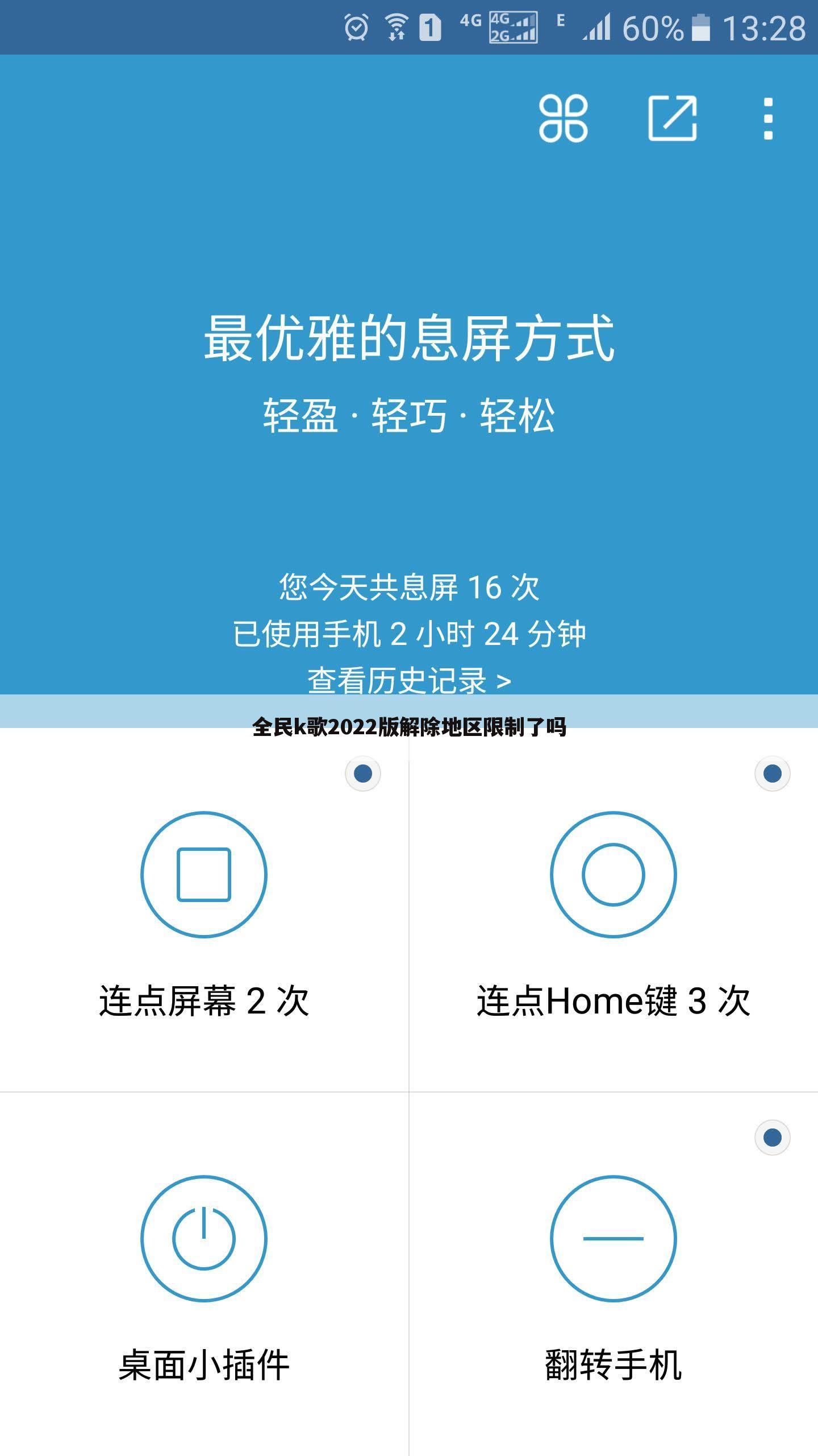 全民k歌2022版解除地区限制了吗