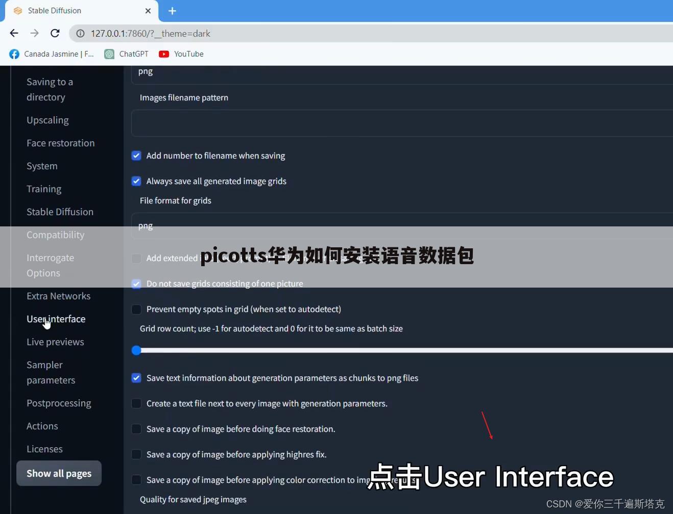 picotts华为如何安装语音数据包