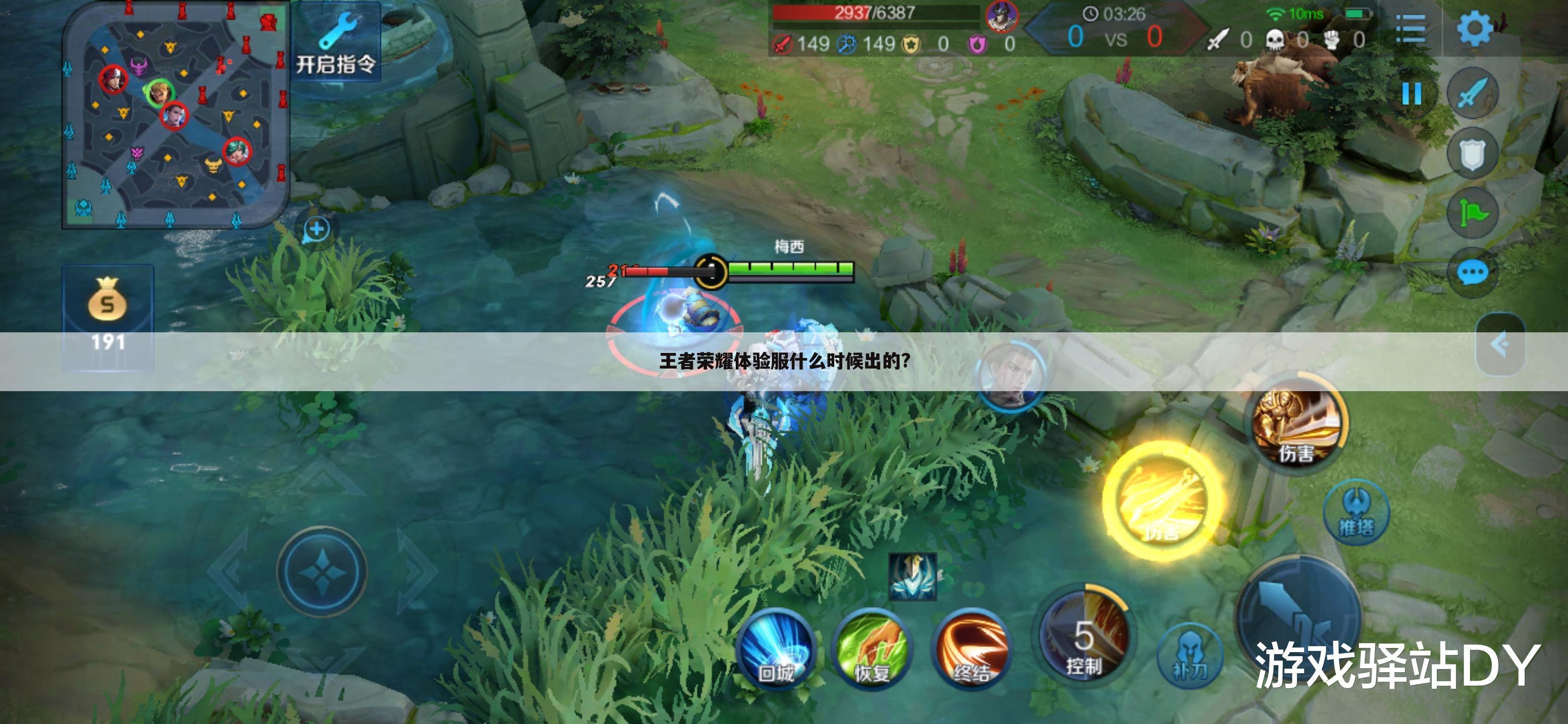 王者荣耀体验服什么时候出的?