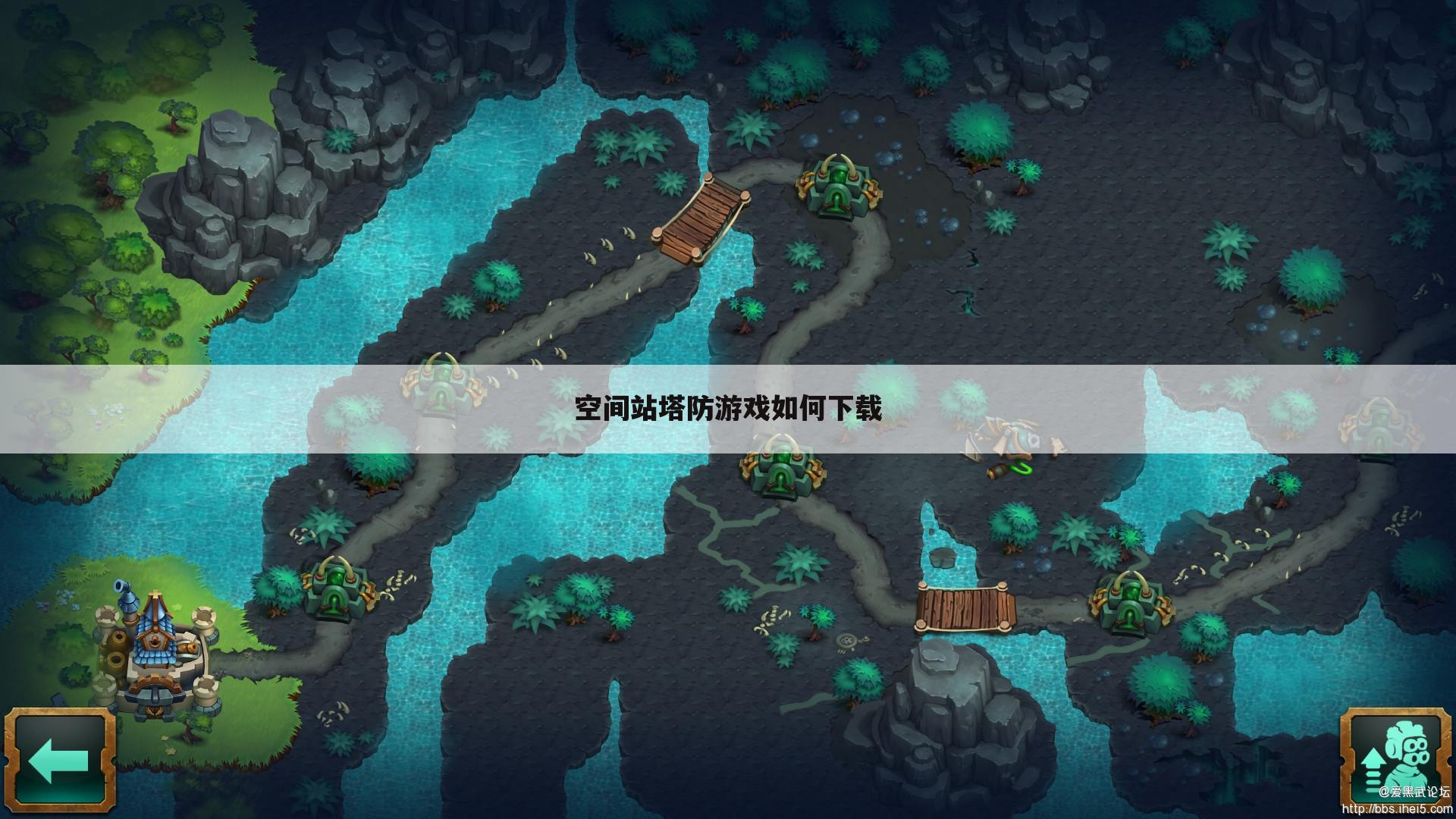 空间站塔防游戏如何下载