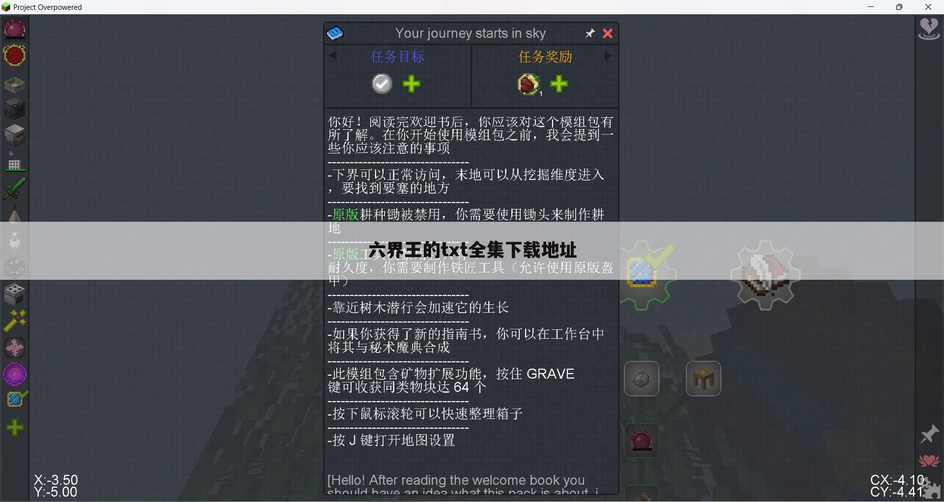 六界王的txt全集下载地址