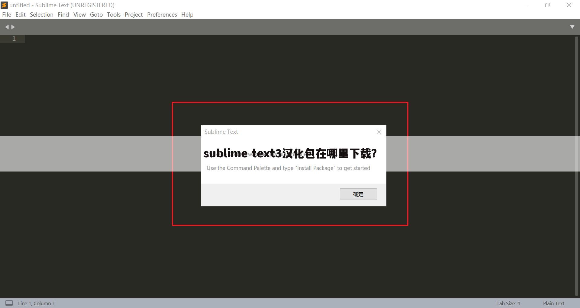 sublime text3汉化包在哪里下载？