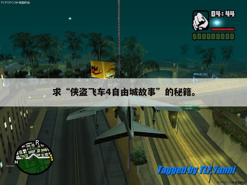 求“侠盗飞车4自由城故事”的秘籍。