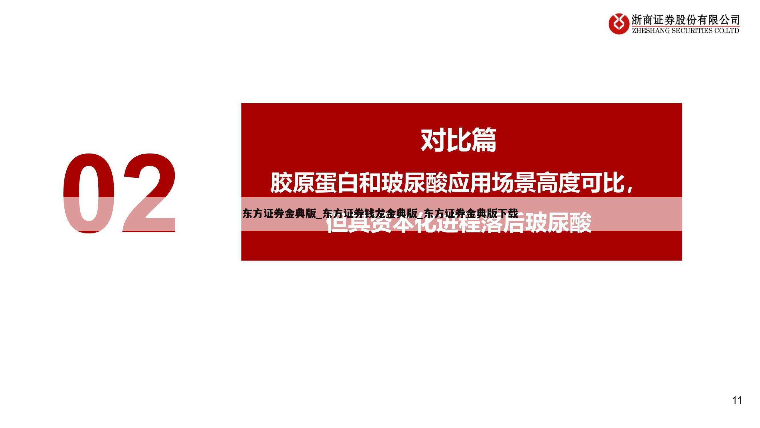 东方证券金典版_东方证券钱龙金典版_东方证券金典版下载