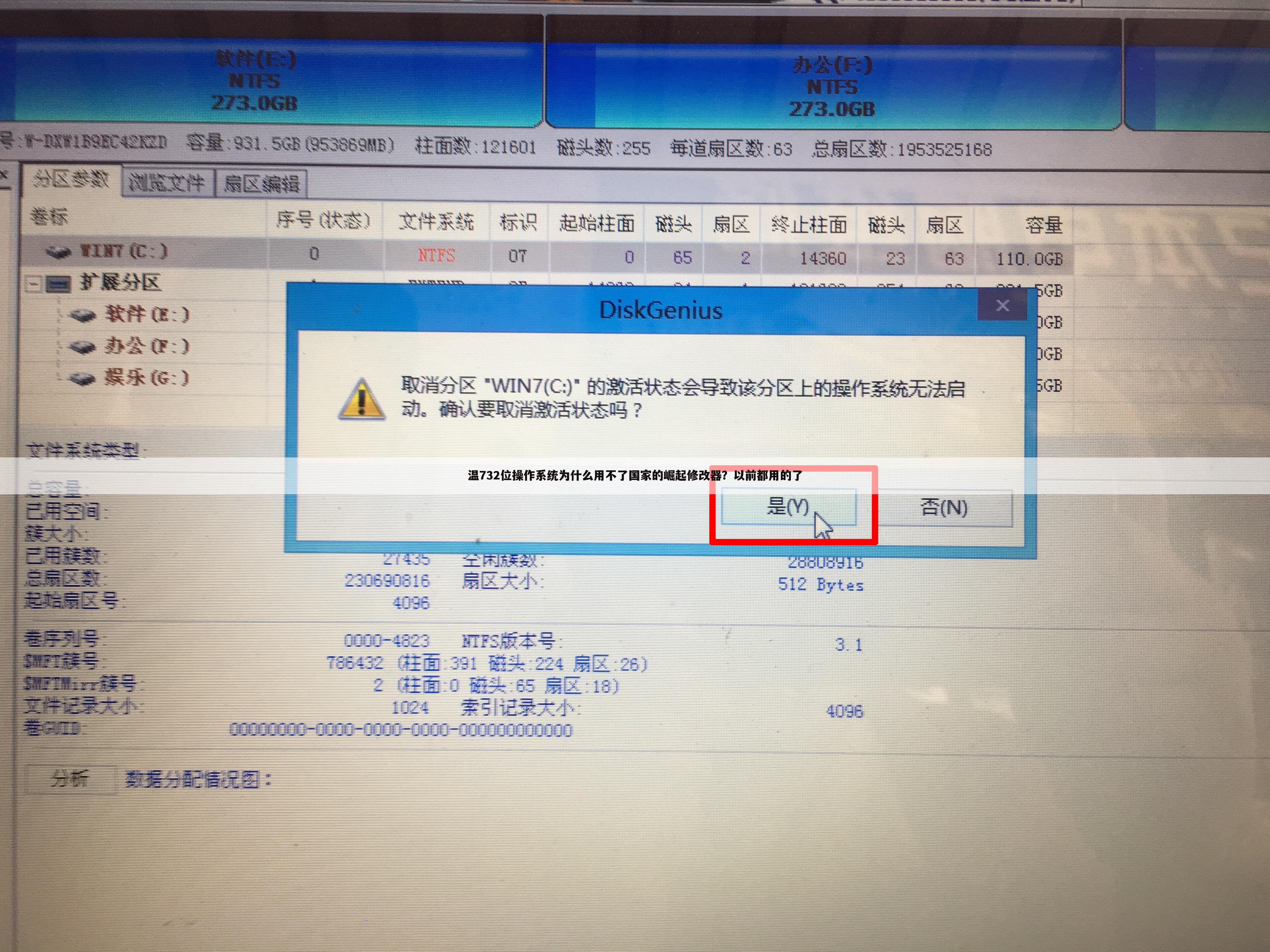 温732位操作系统为什么用不了国家的崛起修改器?以前都用的了