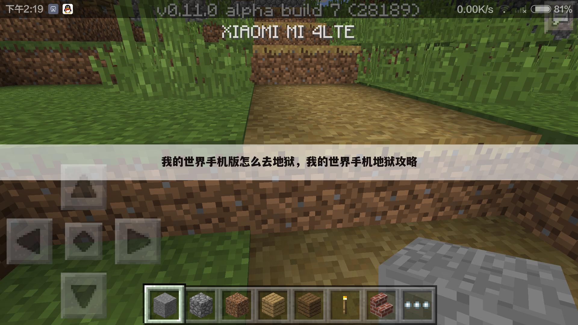 我的世界手机版怎么去地狱,我的世界手机地狱攻略