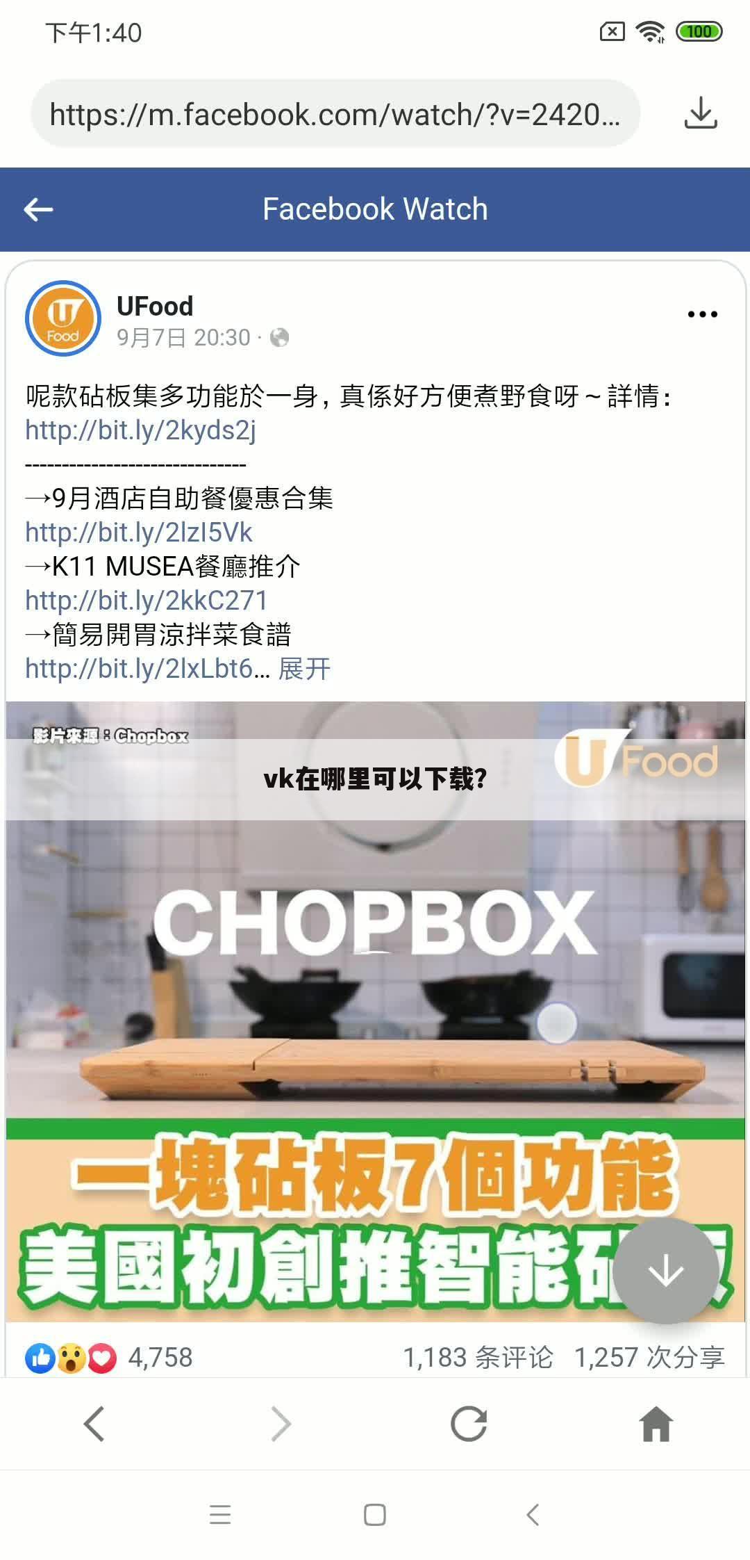 vk在哪里可以下载?