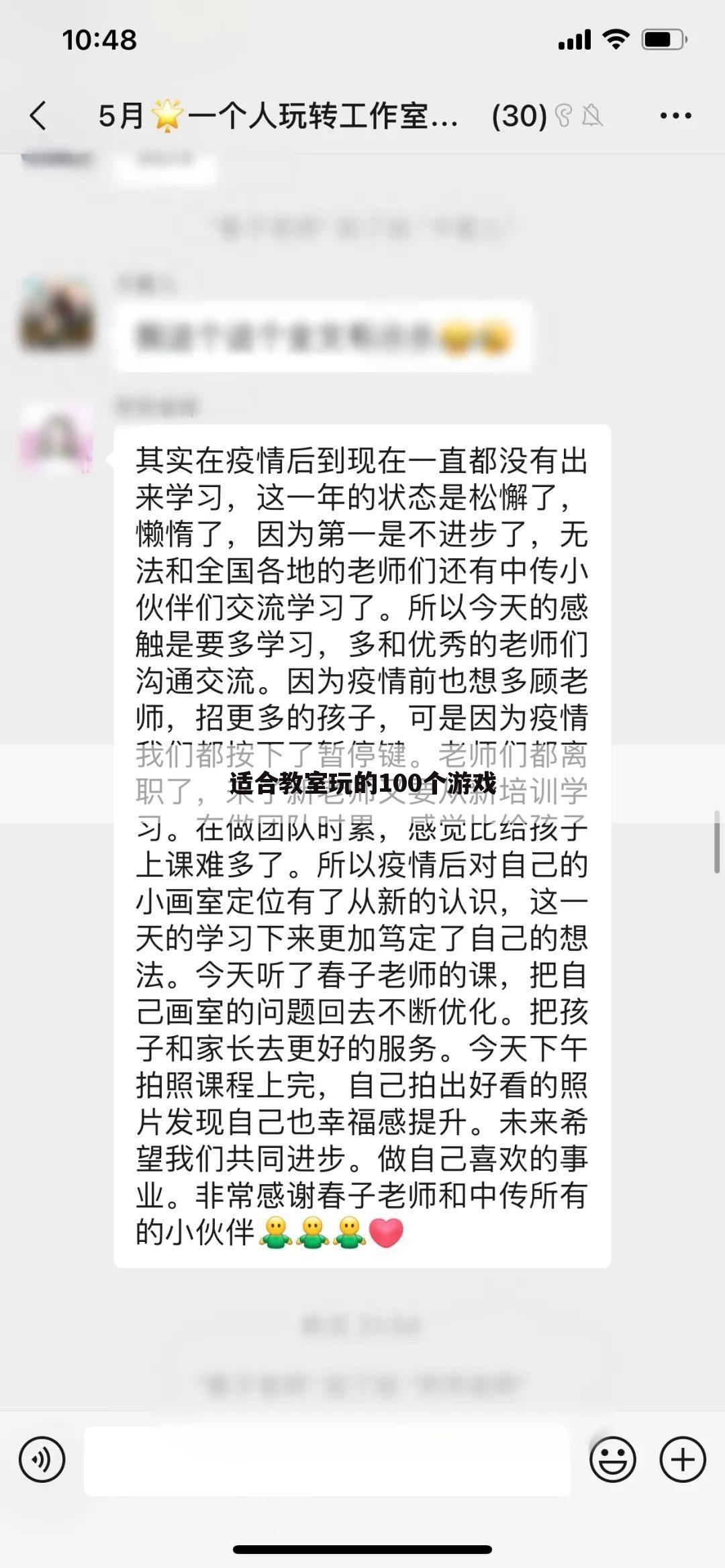适合教室玩的100个游戏