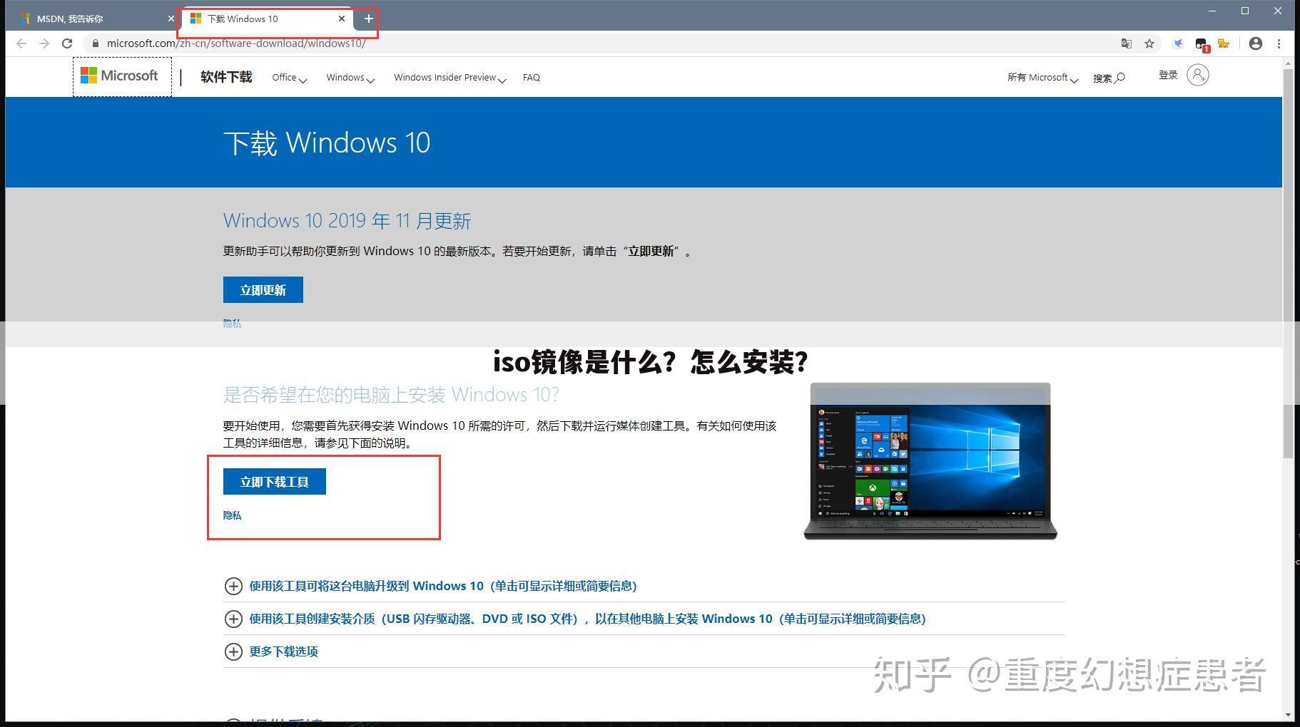 iso镜像是什么？怎么安装？
