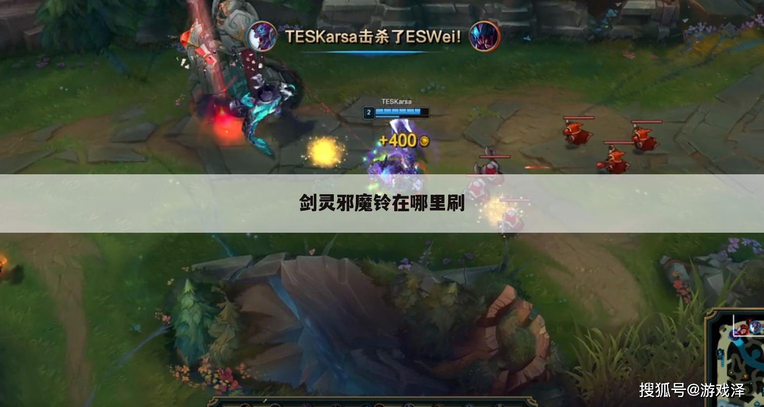 剑灵邪魔铃在哪里刷