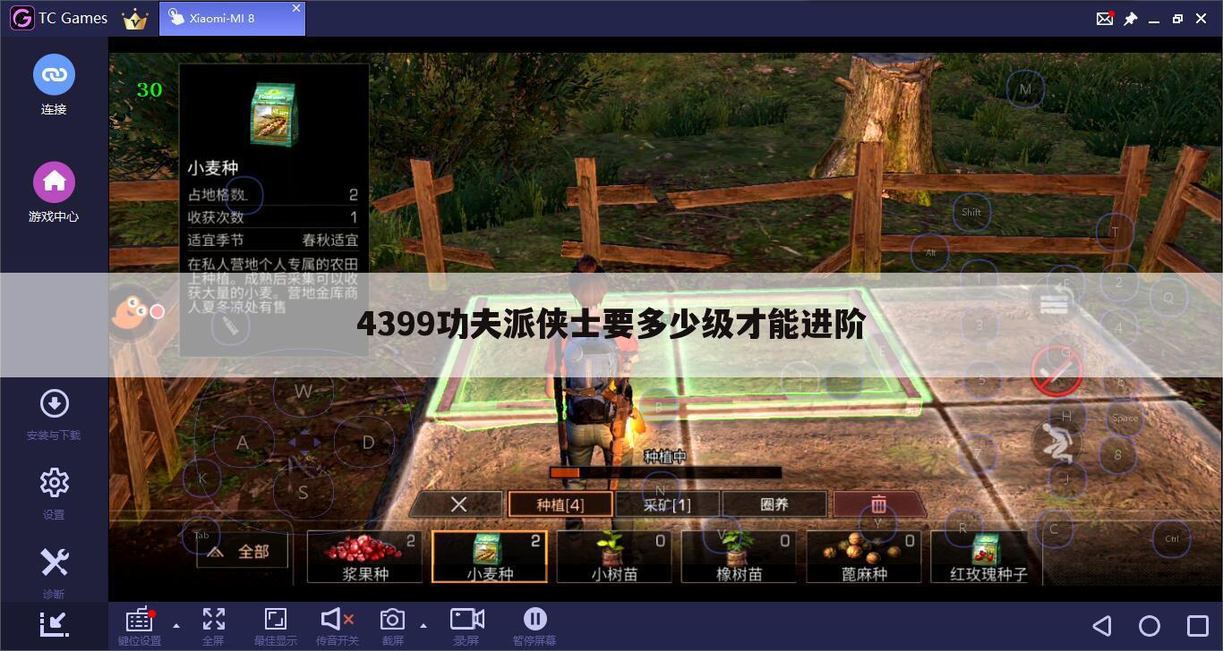 4399功夫派侠士要多少级才能进阶