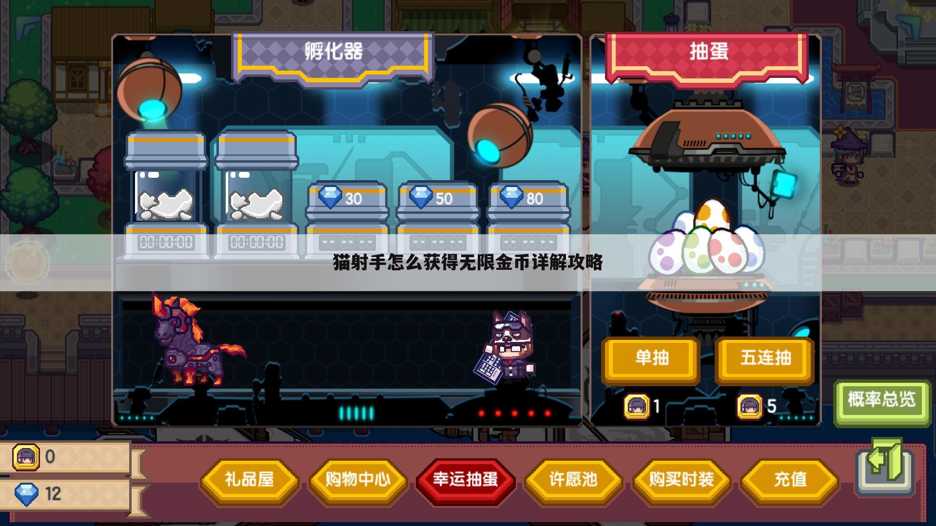 猫射手怎么获得无限金币详解攻略