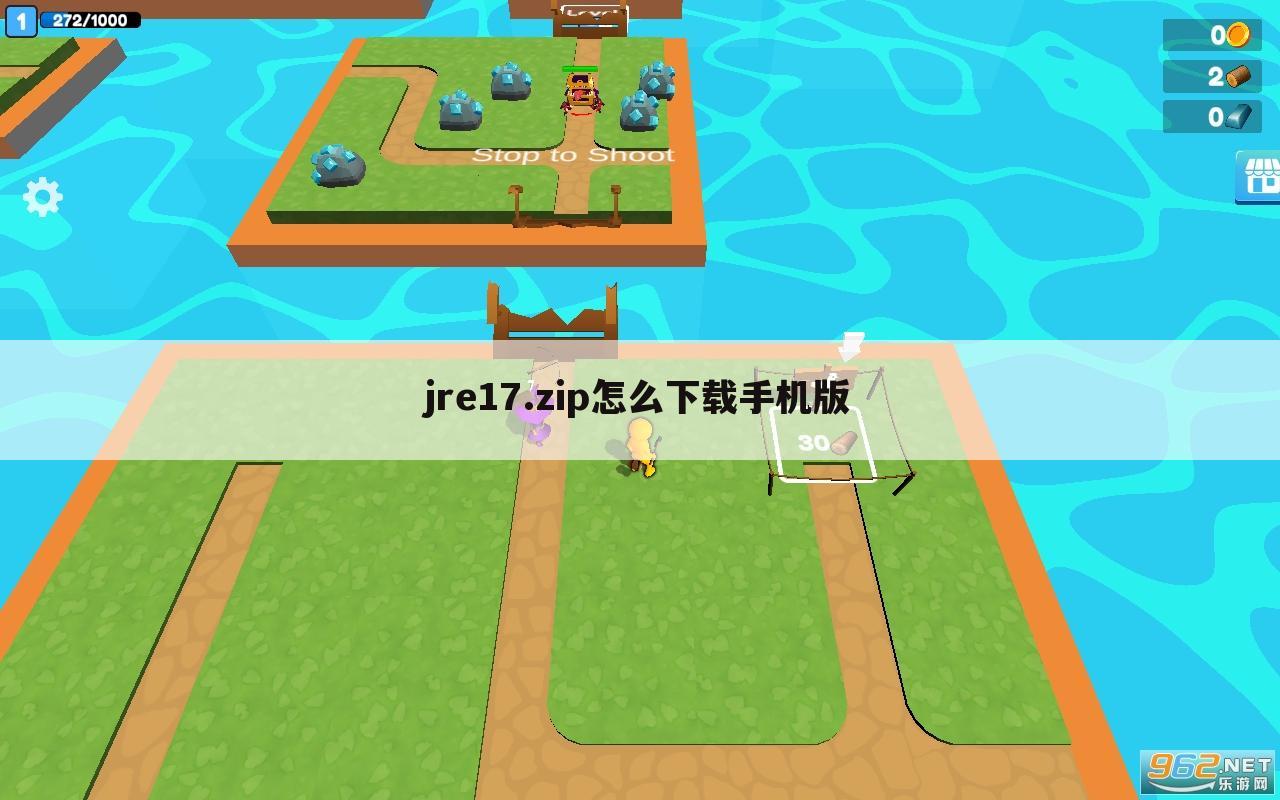 jre17.zip怎么下载手机版
