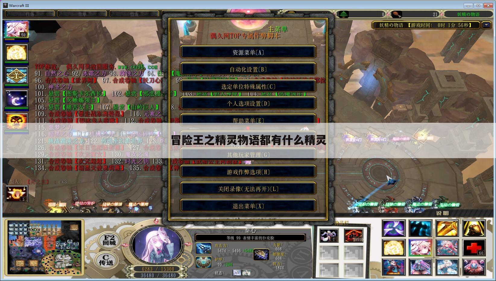 冒险王之精灵物语都有什么精灵