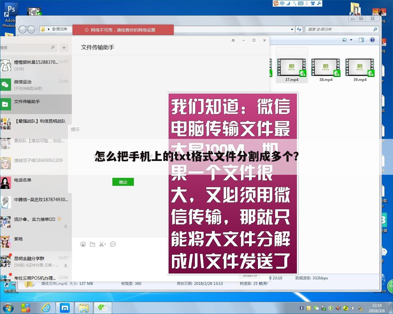 怎么把手机上的txt格式文件分割成多个?