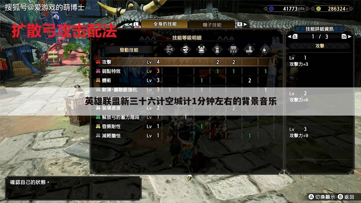 英雄联盟新三十六计空城计1分钟左右的背景音乐