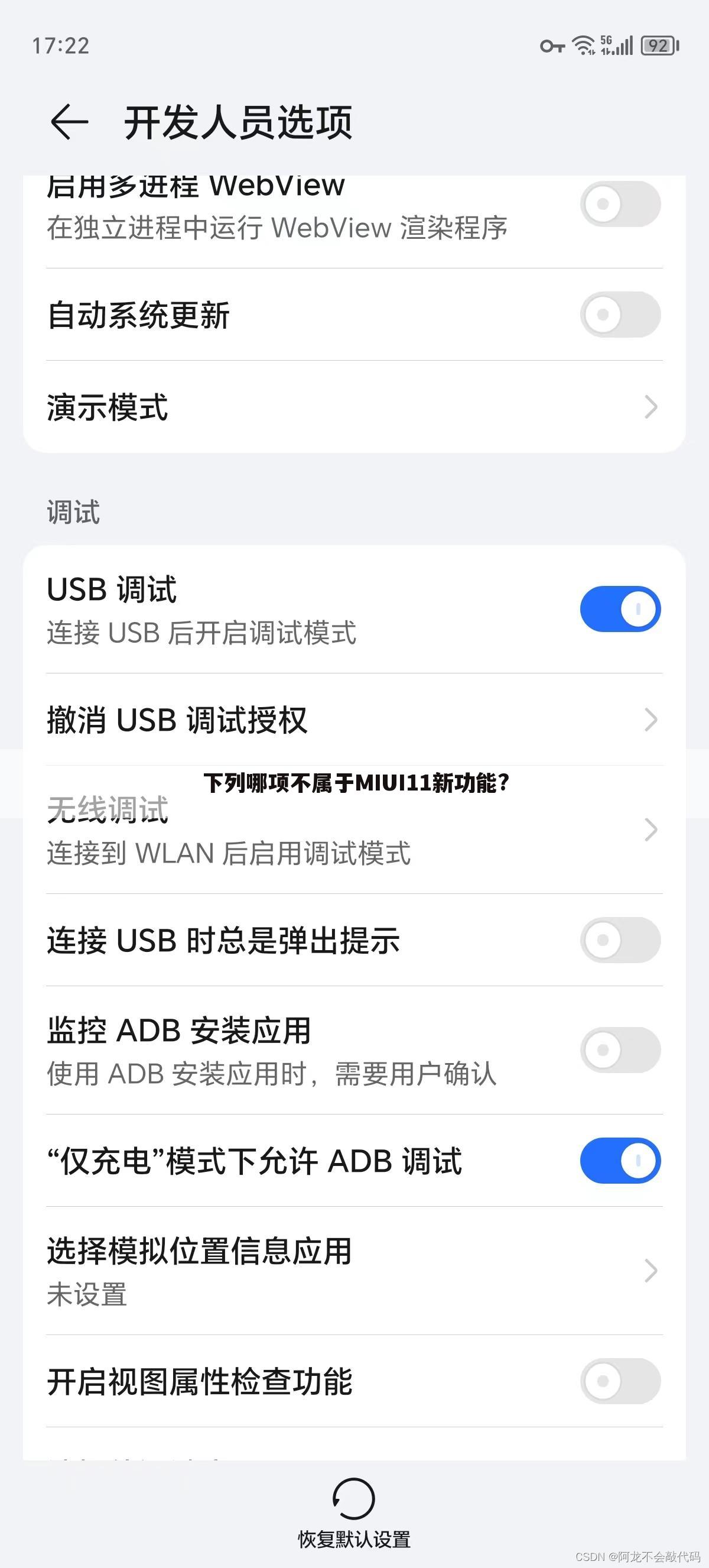 下列哪项不属于MIUI11新功能?