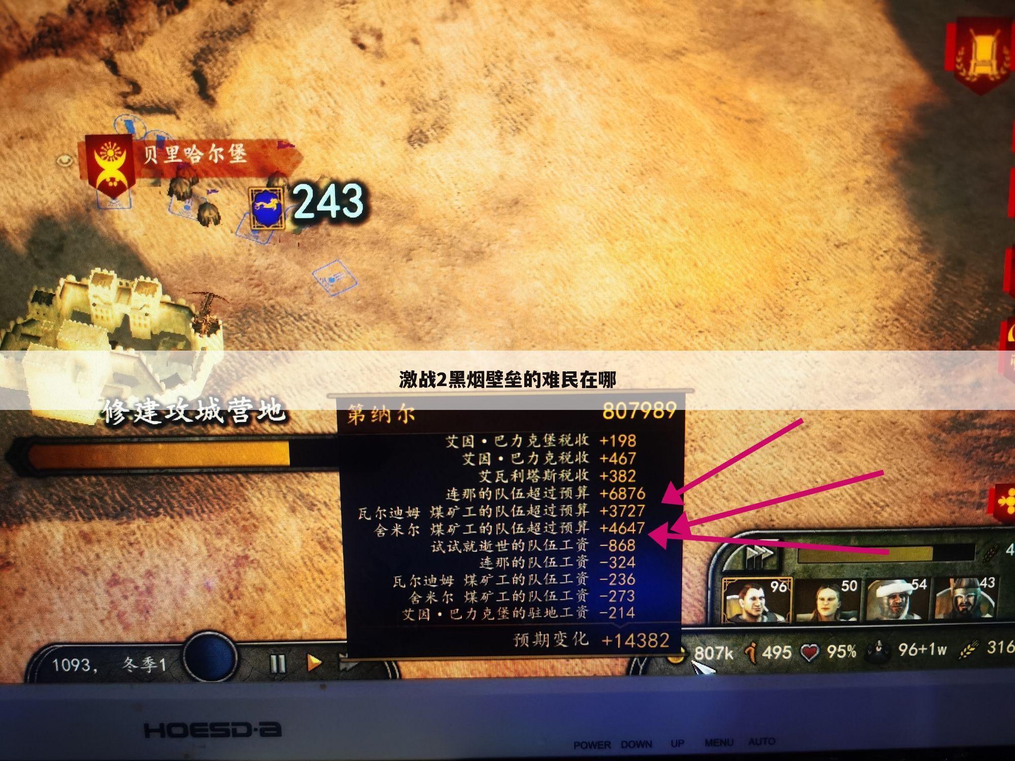 激战2黑烟壁垒的难民在哪
