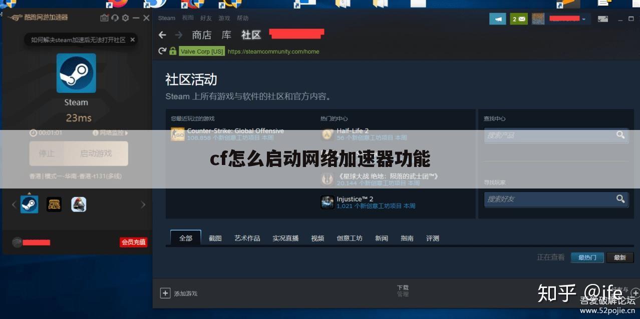 cf怎么启动网络加速器功能