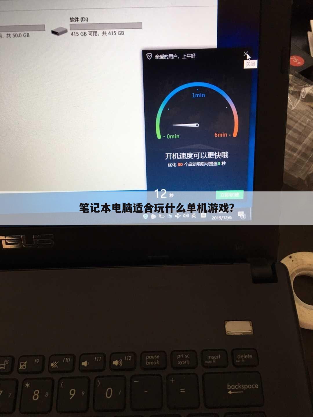 笔记本电脑适合玩什么单机游戏?