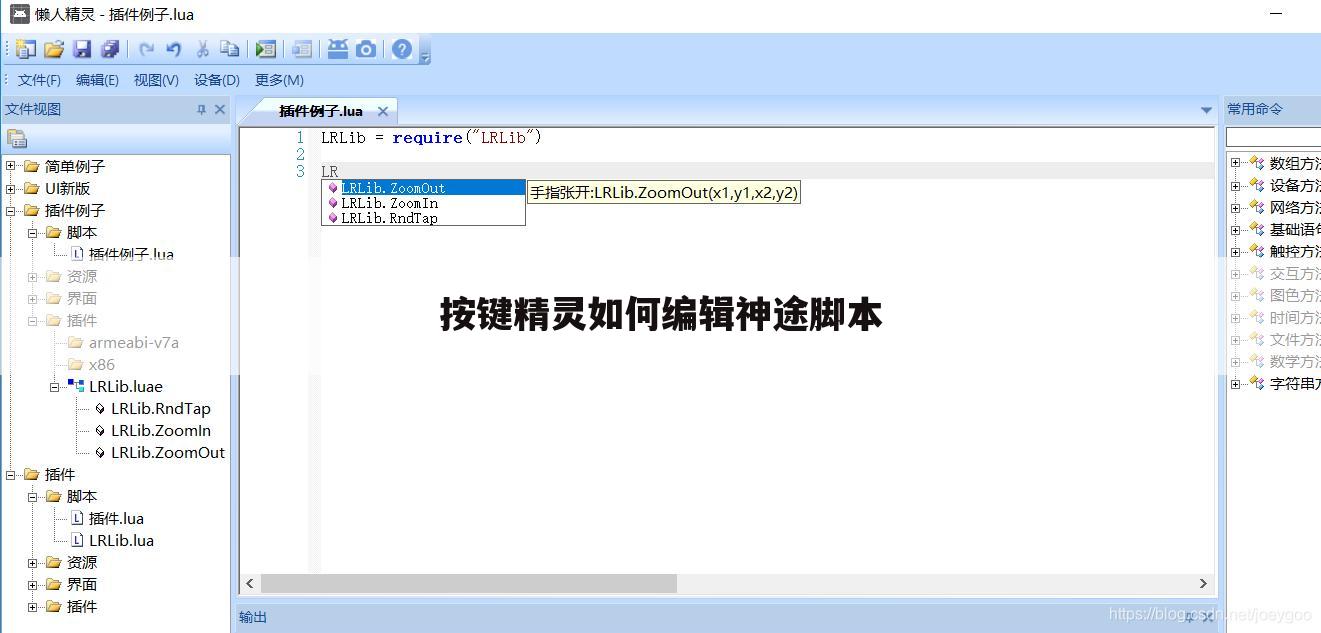 按键精灵如何编辑神途脚本
