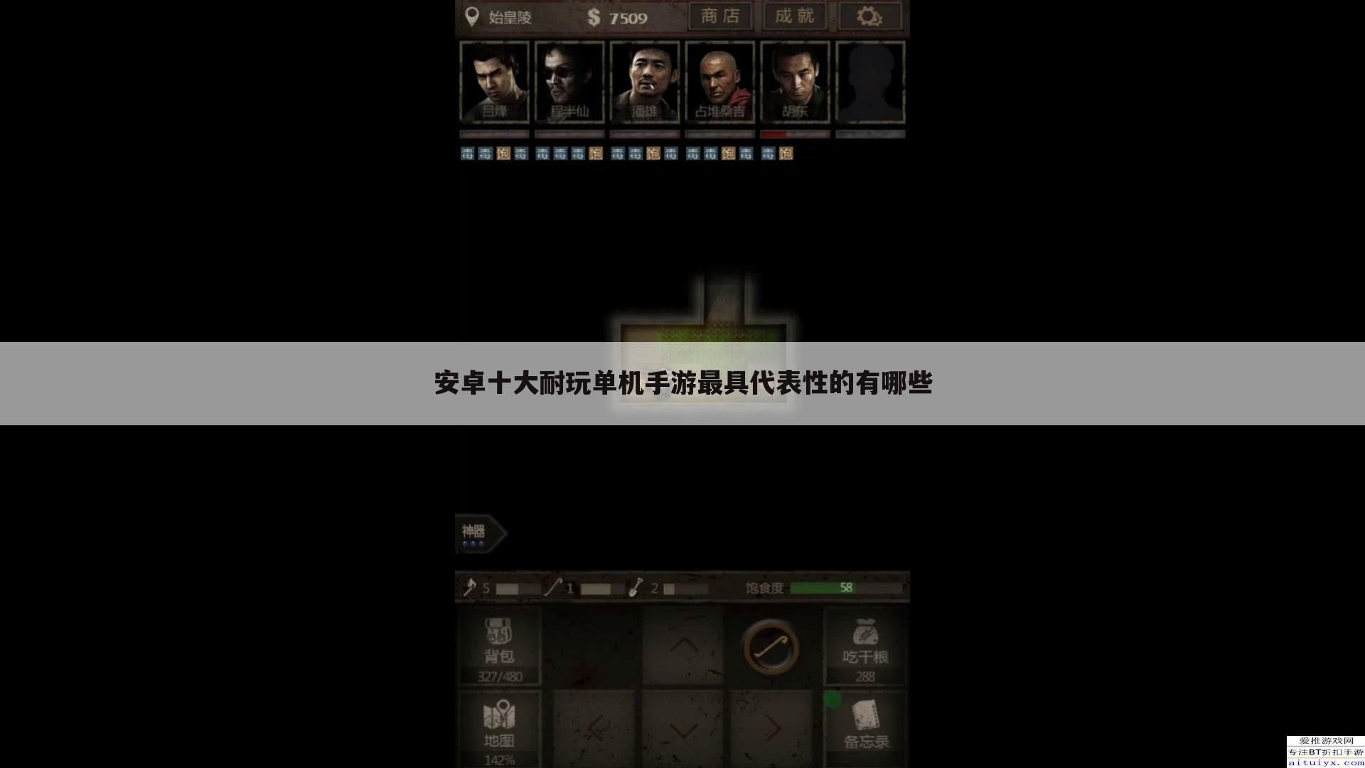 安卓十大耐玩单机手游最具代表性的有哪些