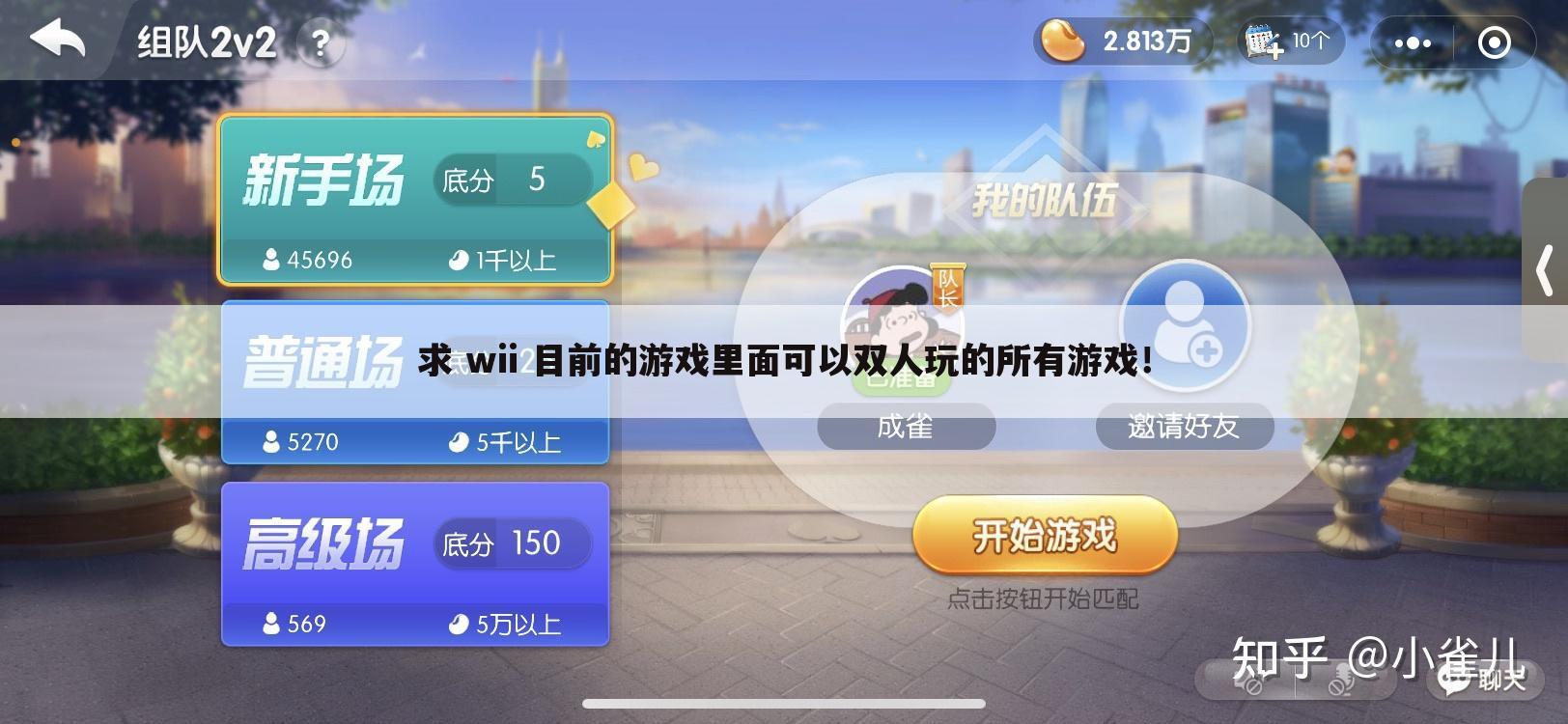 求 wii 目前的游戏里面可以双人玩的所有游戏!
