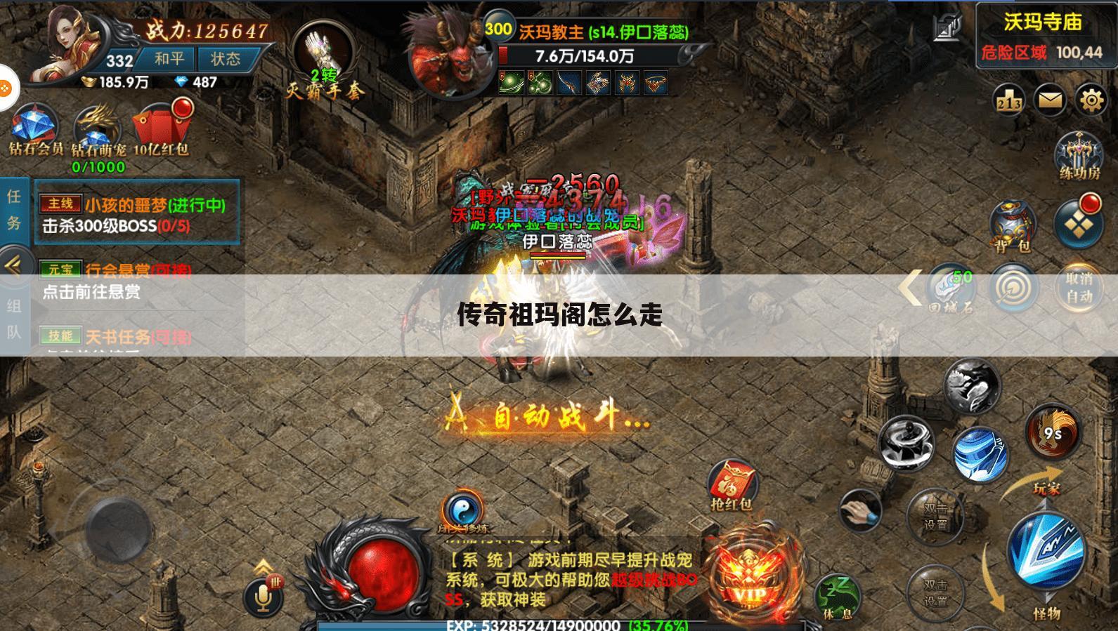 传奇祖玛阁怎么走
