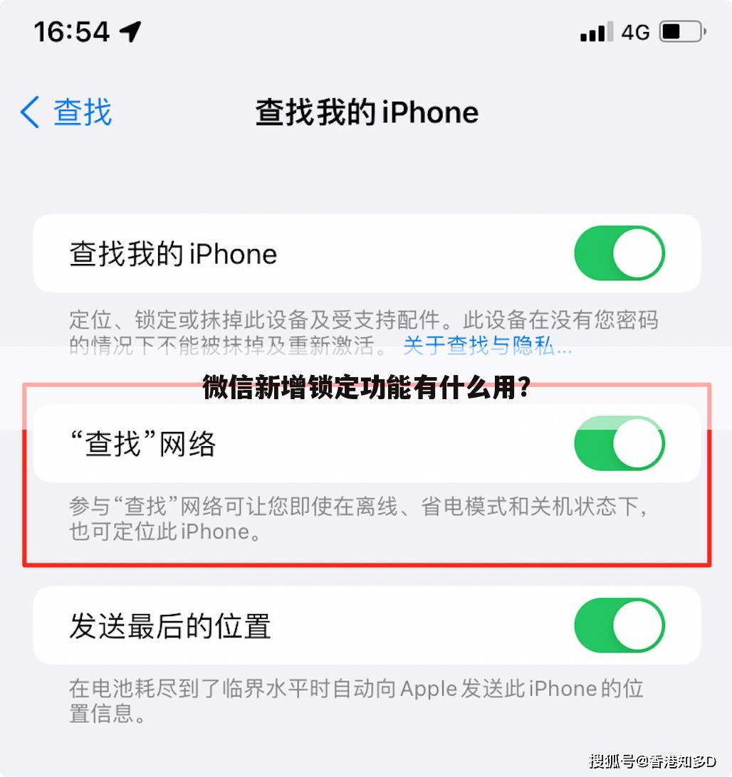 微信新增锁定功能有什么用?