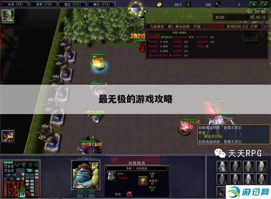 最无极的游戏攻略