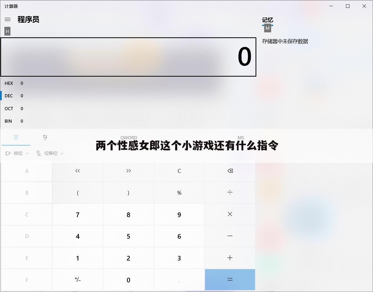 两个性感女郎这个小游戏还有什么指令