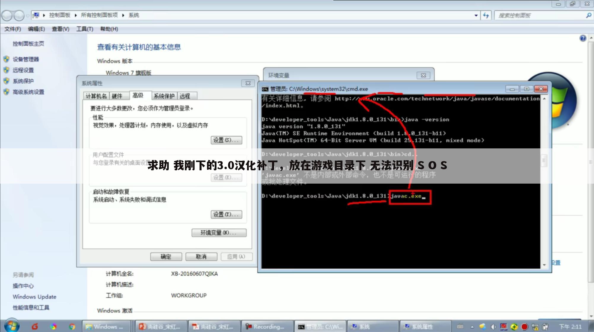 求助 我刚下的3.0汉化补丁,放在游戏目录下 无法识别 S O S