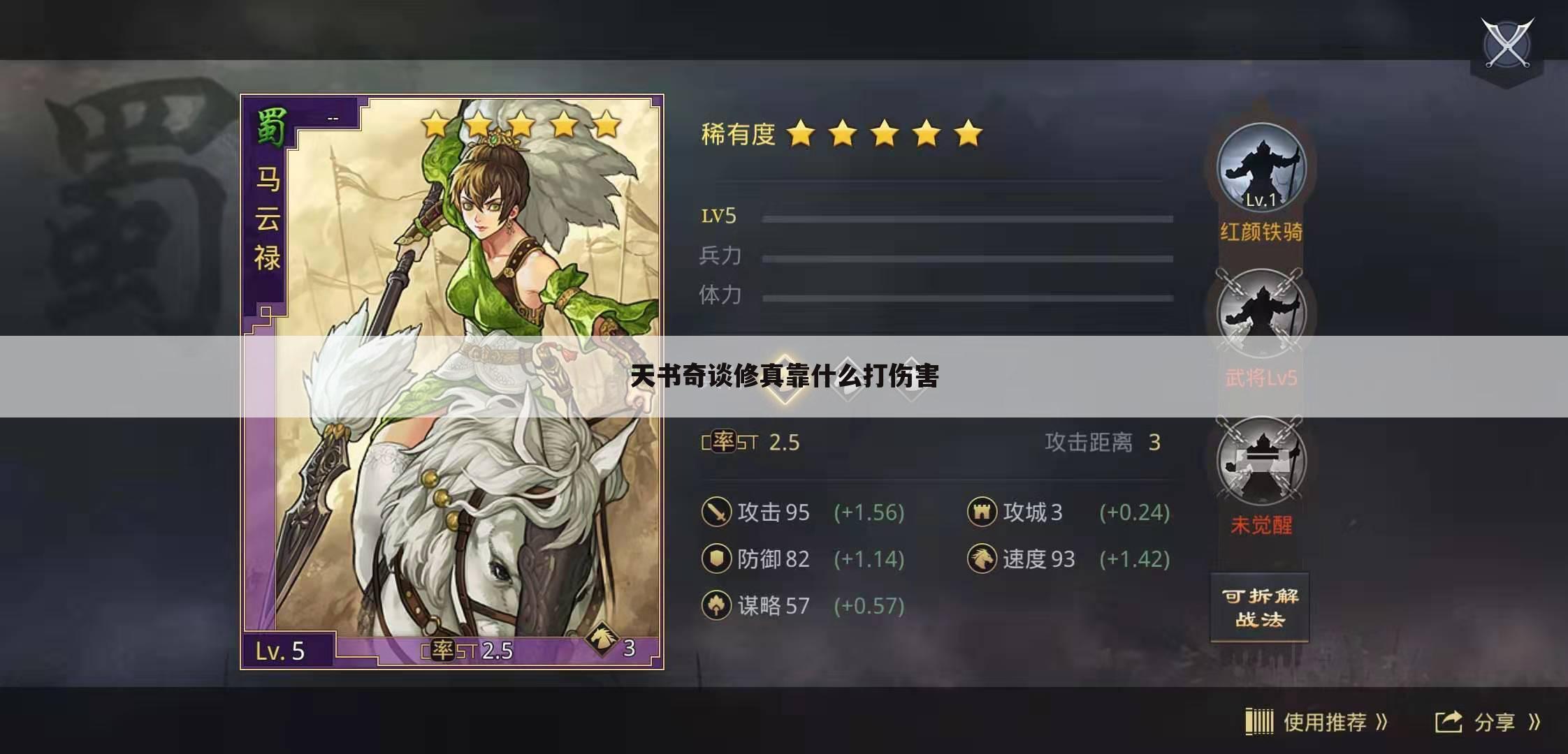 天书奇谈修真靠什么打伤害