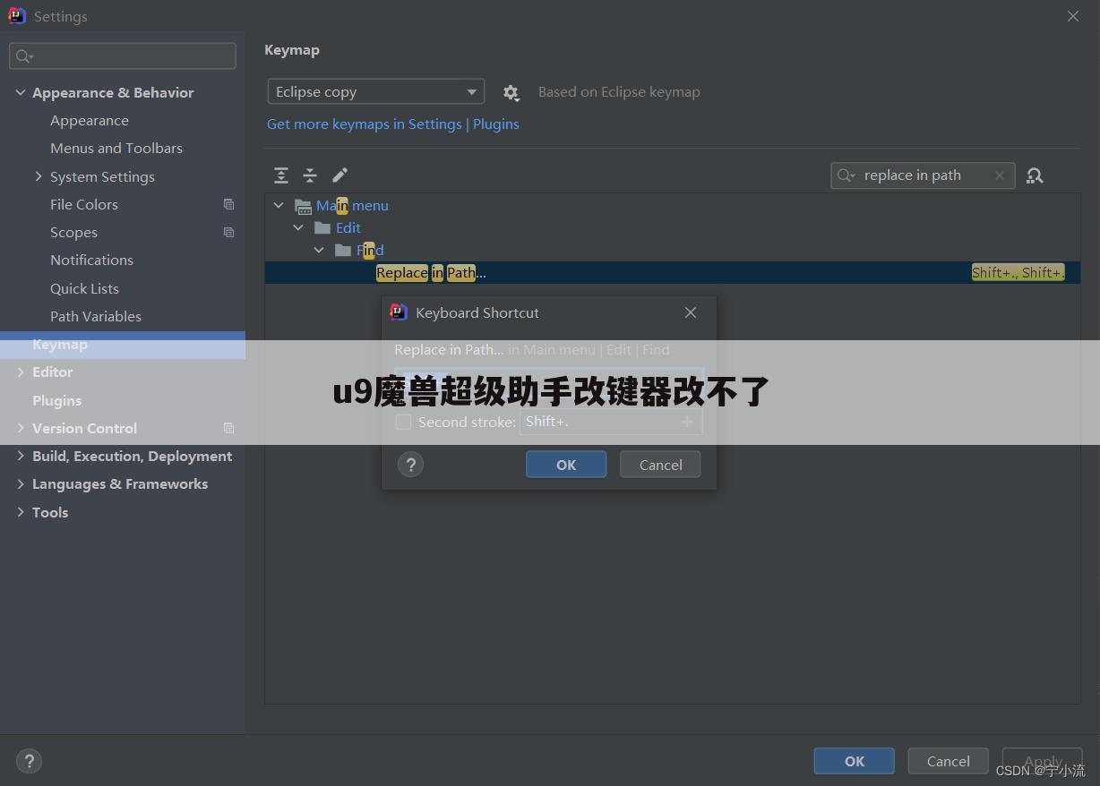 u9魔兽超级助手改键器改不了