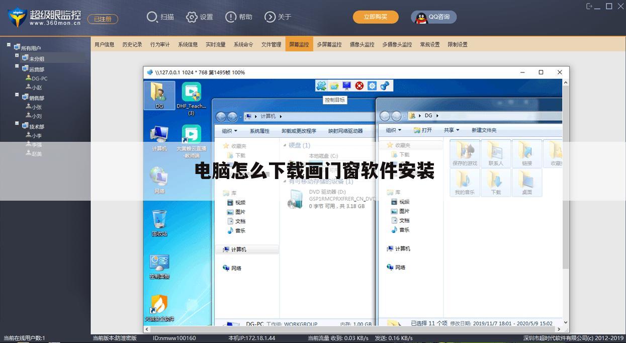 电脑怎么下载画门窗软件安装