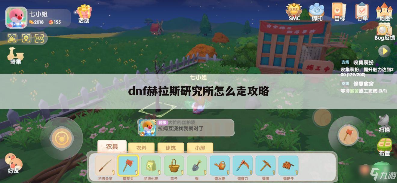 dnf赫拉斯研究所怎么走攻略