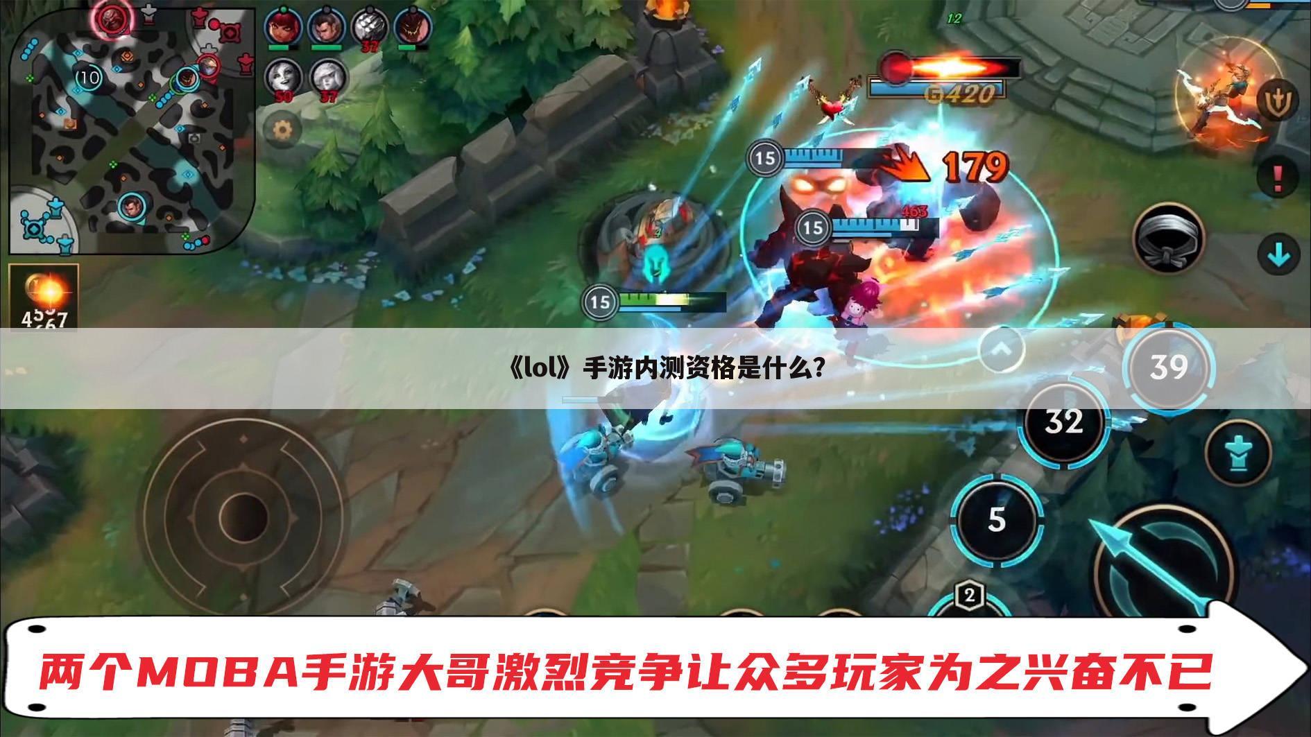 《lol》手游内测资格是什么?