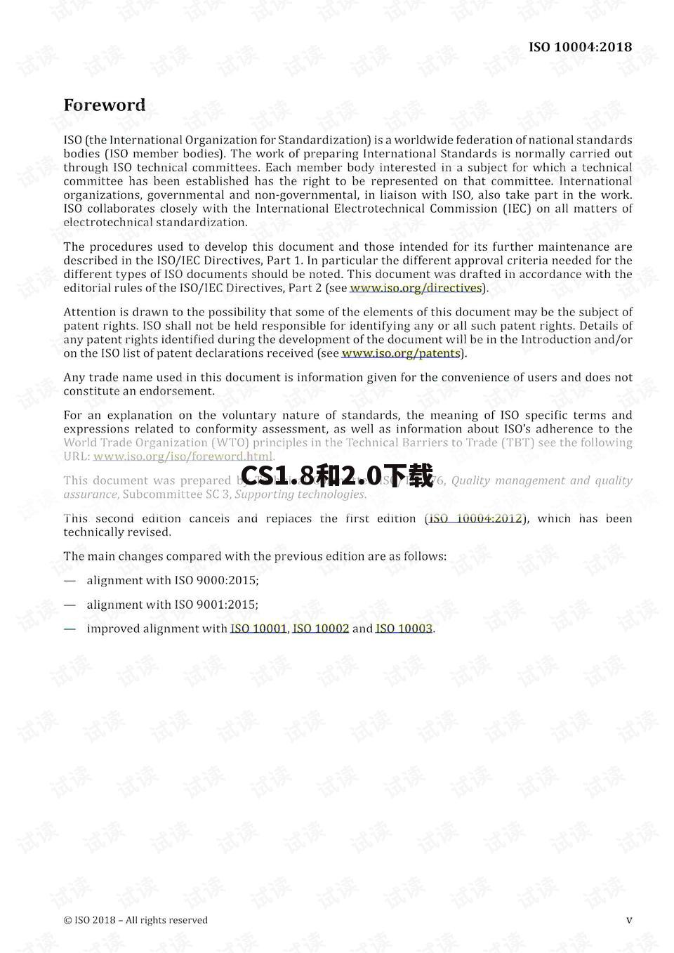 CS1.8和2.0下载