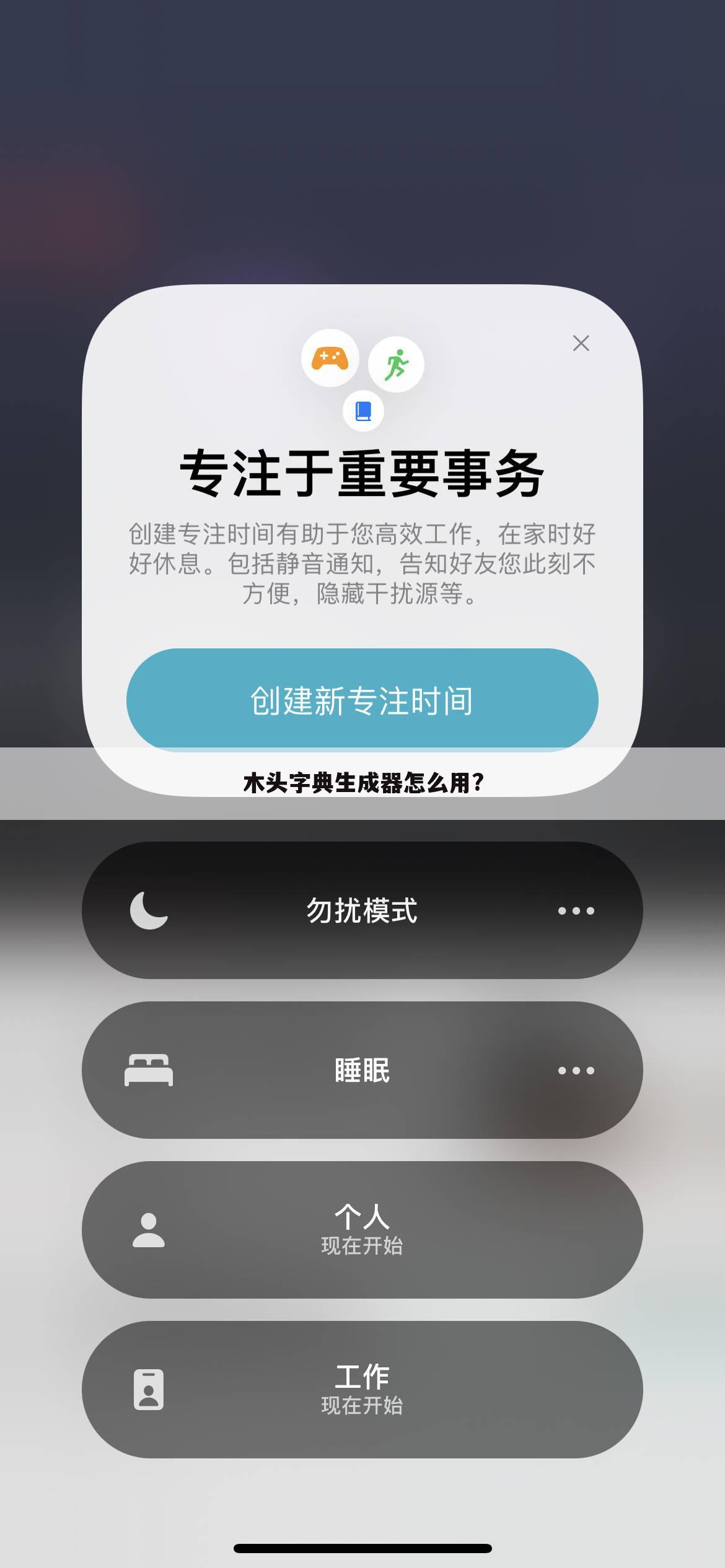 木头字典生成器怎么用?