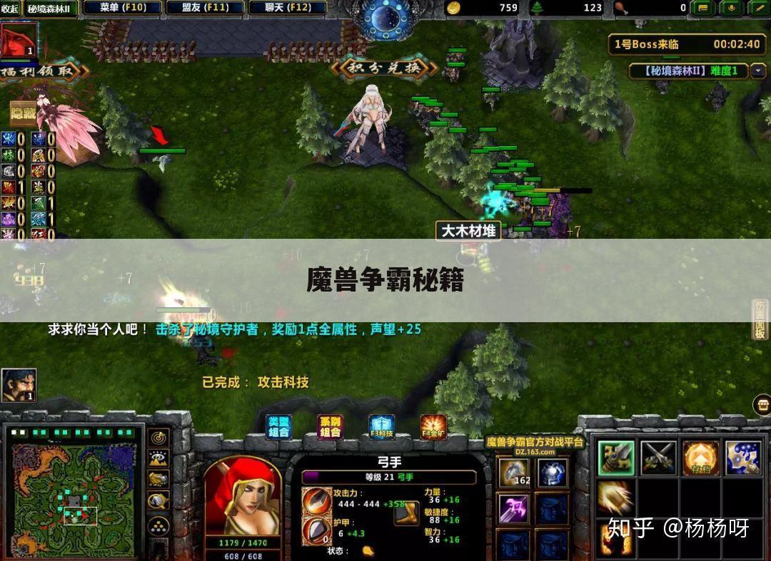 魔兽争霸秘籍