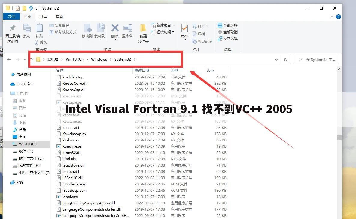 Intel Visual Fortran 9.1 找不到VC++ 2005